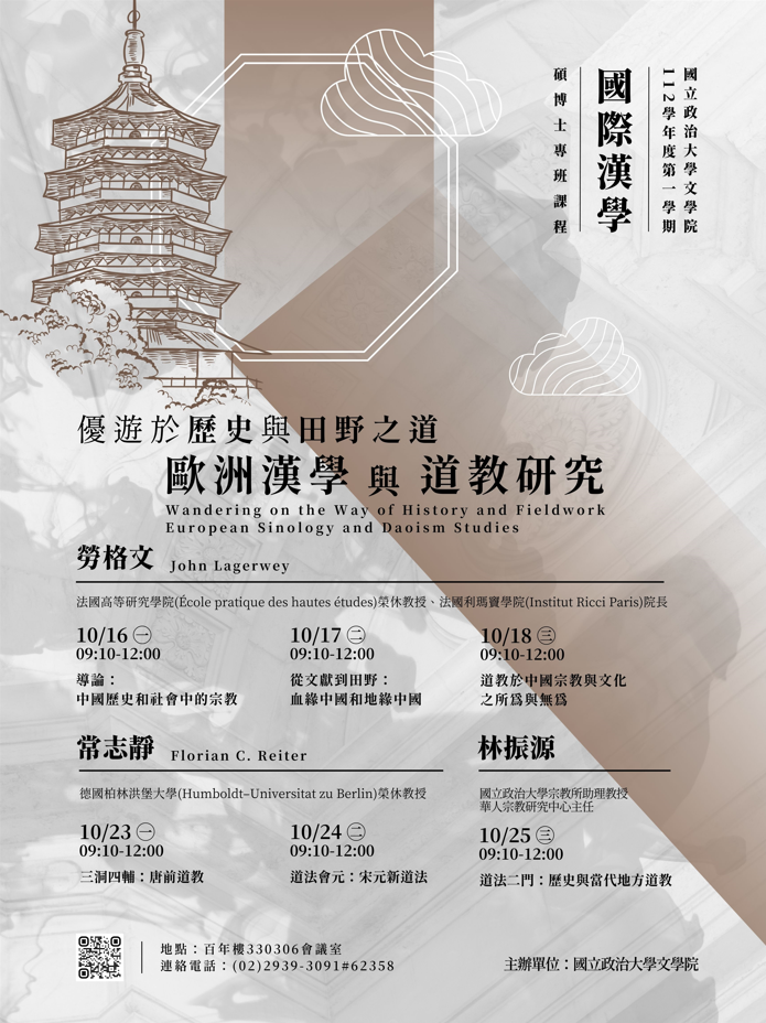 Wandering on the Way of History and Fieldwork： European Sinology and Daoism Studies